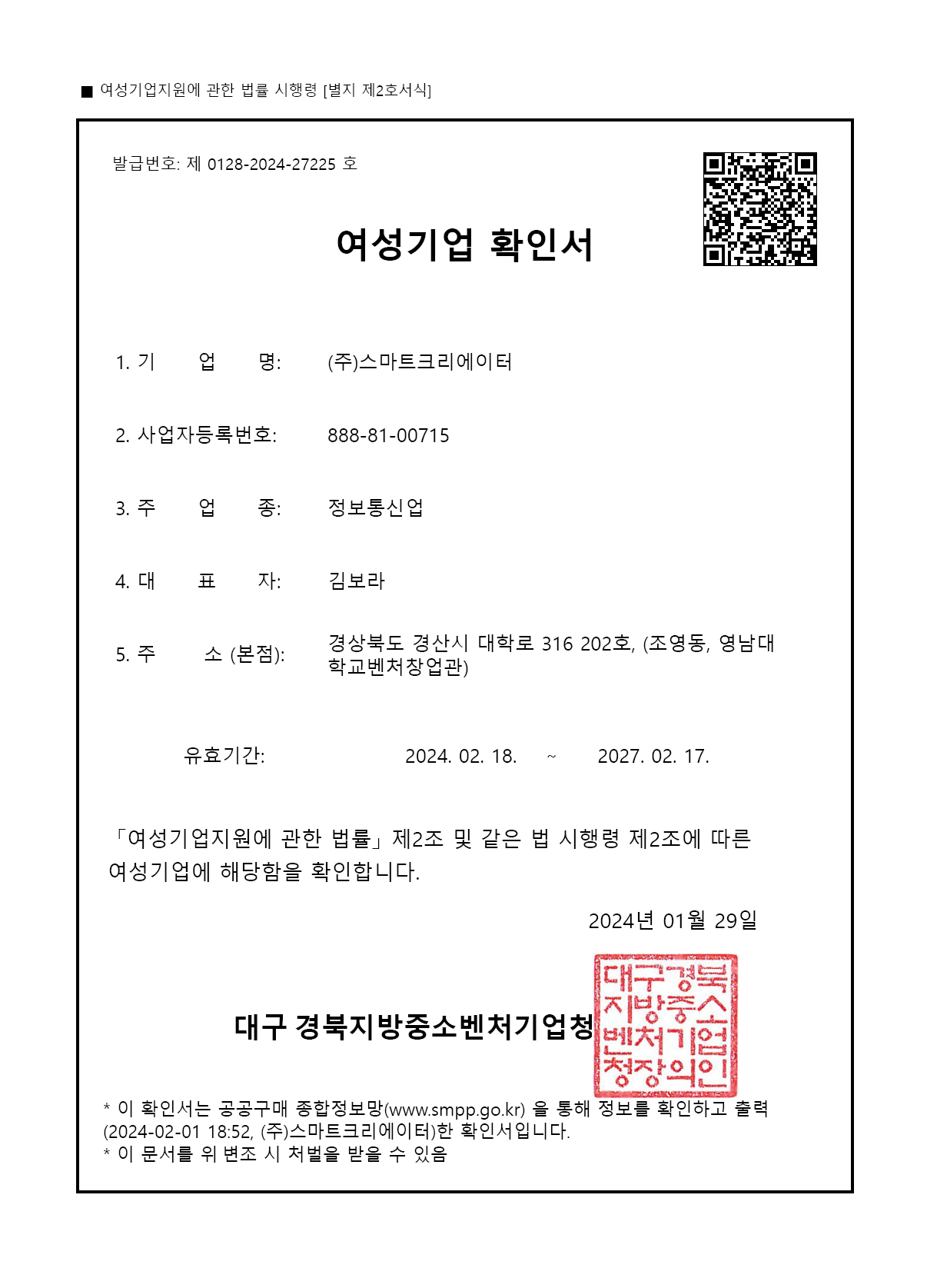 Women's Business Certification Certificate