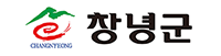 창녕군