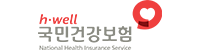 건강보험공단