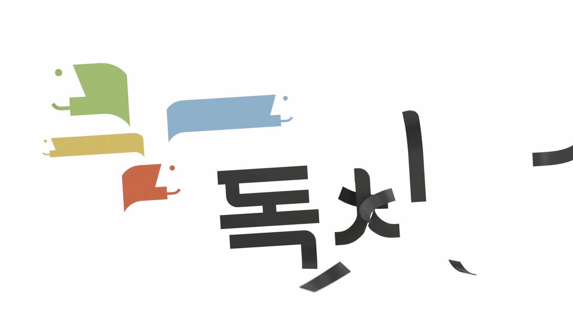 독서로 3D 인트로 영상 이미지 7