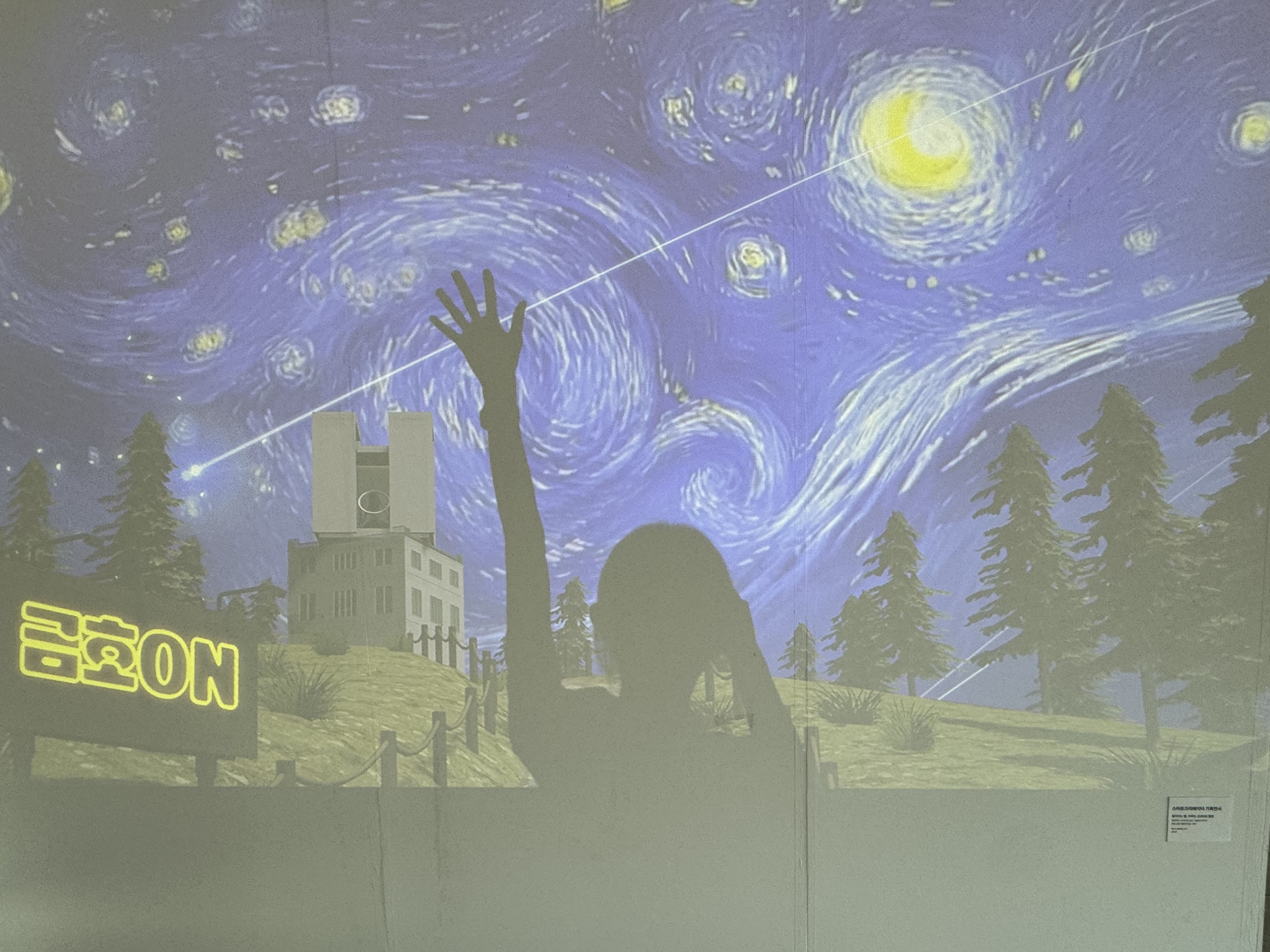 떨어지는 별, 머무는 금호 ON 별빛 이미지 3