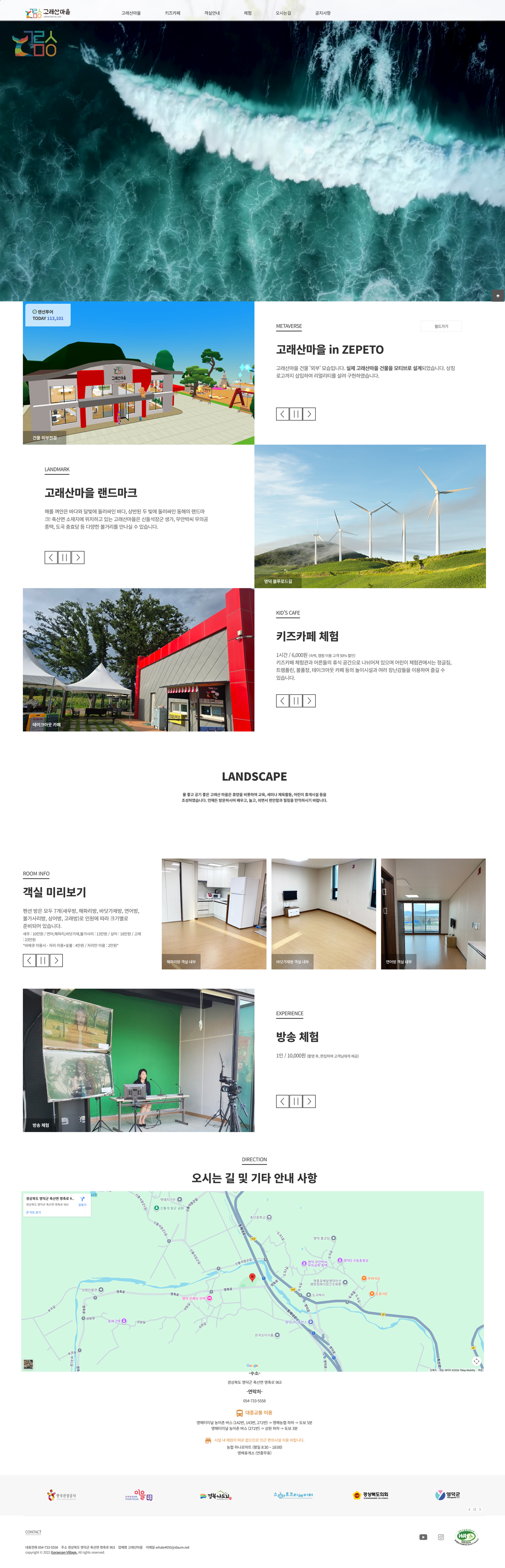 고래산마을 홈페이지 썸네일