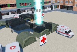 로블록스 서바이벌그라운드 이미지 4
