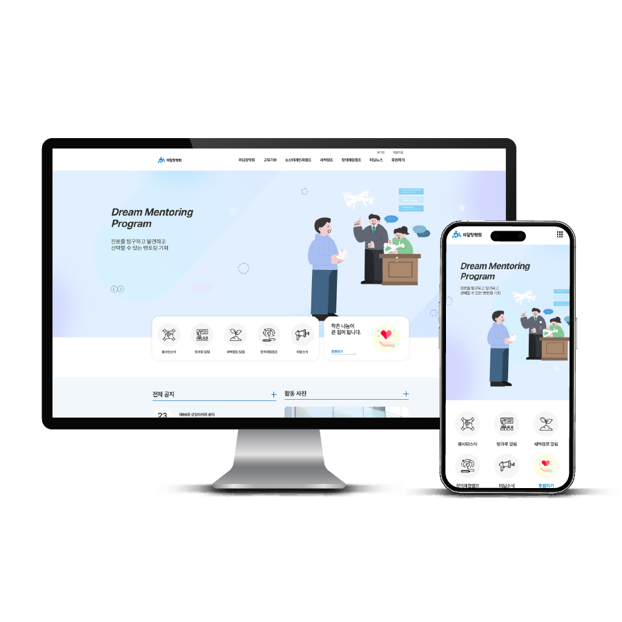 미담장학회 썸네일