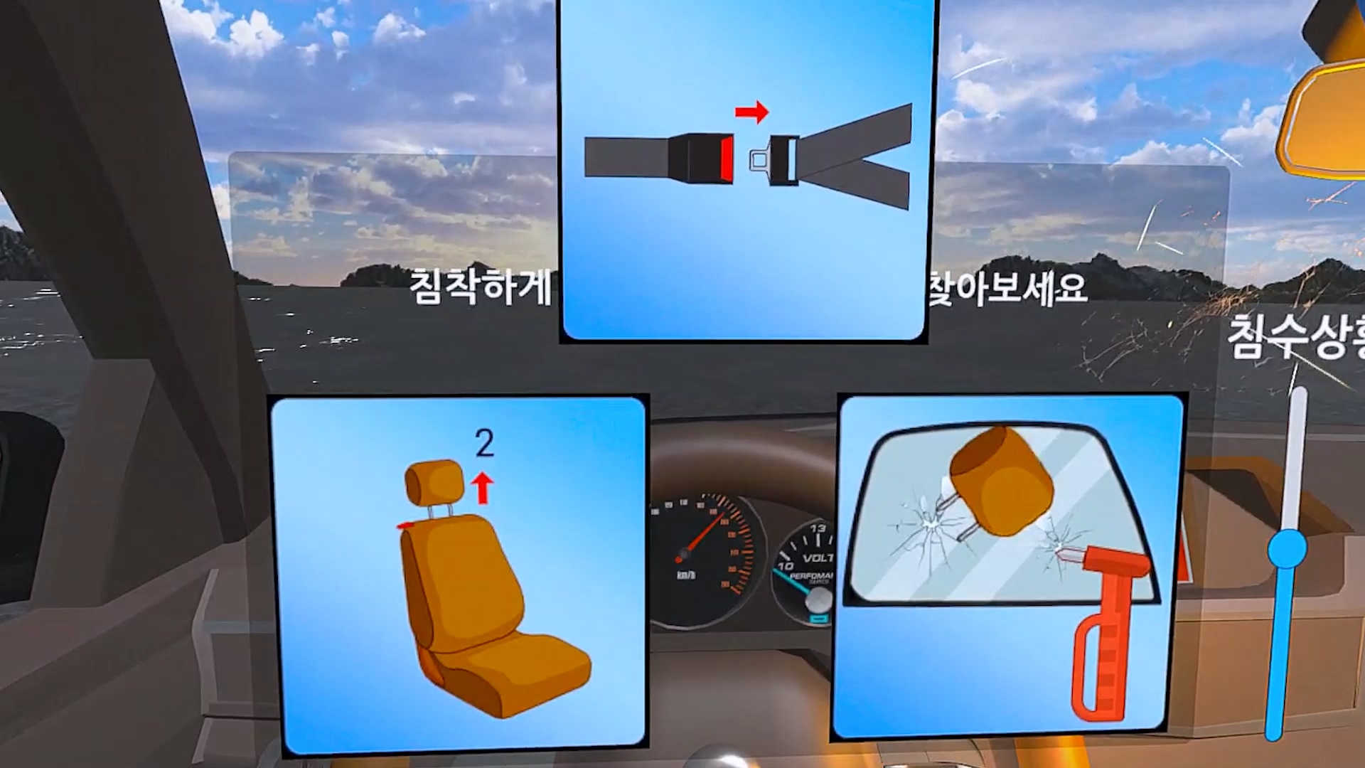 침수 차량 대응 훈련 이미지 7